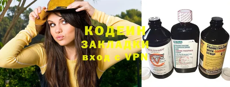 магазин продажи   Новозыбков  Кодеин Purple Drank 